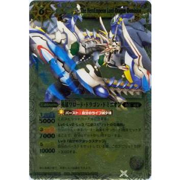 プレイ用】バトルスピリッツ X012D 英雄皇ロード・ドラゴン