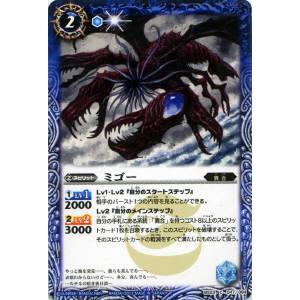 プレイ用】バトルスピリッツ BS23-047 ミゴー 【2013】BS23 剣刃神話