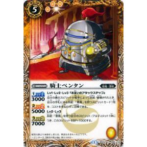 バトルスピリッツ　アルティメット・ベルペンタン　3枚セット Amazon.co.jp: バトルスピリッツ 仮面ライダーアルティメット