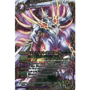 プレイ用】バトルスピリッツ BS24-X04 アルティメット・デスペラード X