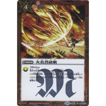 プレイ用】バトルスピリッツ BS31-098 火炎烈破斬 R 【2015】BS31 烈火