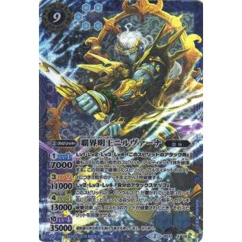 プレイ用】バトルスピリッツ BS31-X06 覇界明王ニルヴァーナ X 【2015