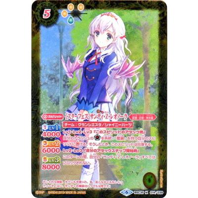 パラレル】バトルスピリッツ BSC35-014 ［スターフェス］サンディ・Z