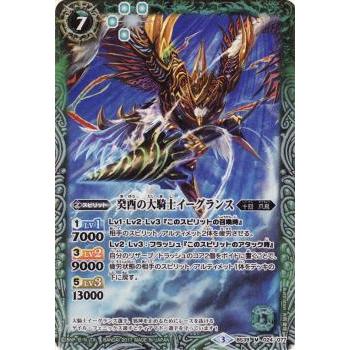 【プレイ用】バトルスピリッツ BS39-024 癸酉の大騎士イーグランス M 【2017】BS39 十二神皇編 第5弾【中古】 | 