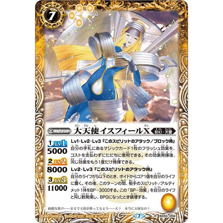工場直送 剣王獣ビャク•ガロウ 大天使イスフィール agapeeurope.org