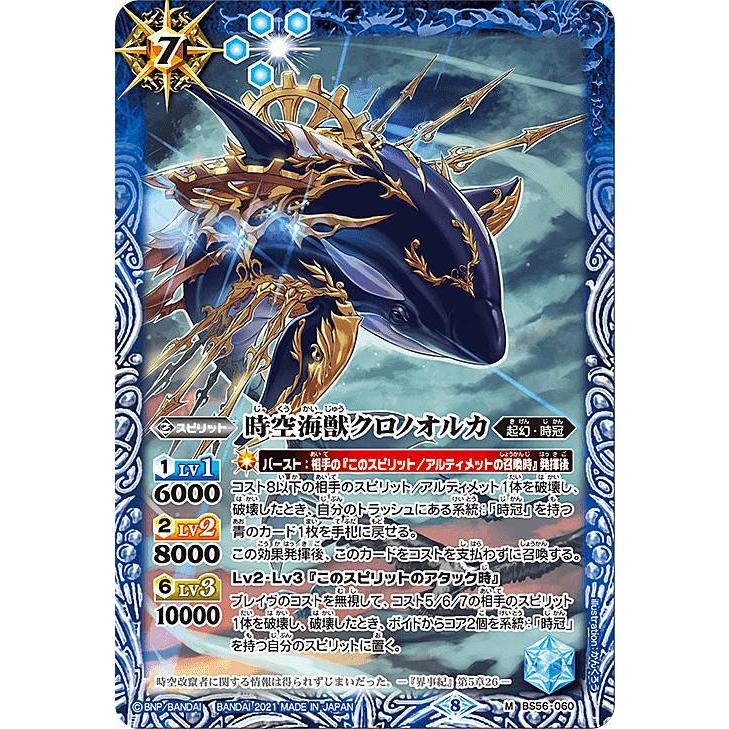 【バトルスピリッツ】新海獣神プラナゴール Amazon.co.jp: バトルスピリッツ 雷翼の神獣サンダー・Z