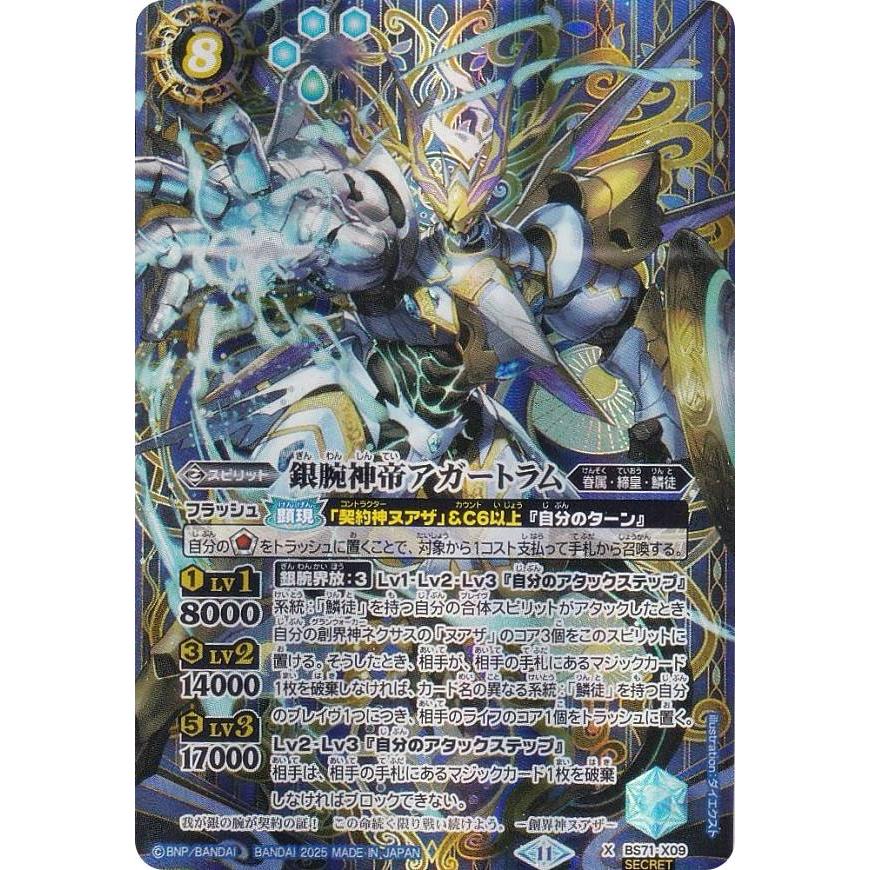 即*a様 バトスピ 初期レリーフ 少年撃破 9弾 美品 即*a様 バトスピ