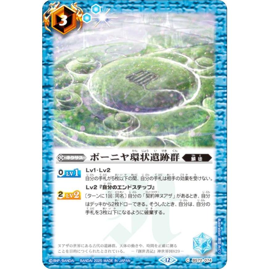 みどり RWM]98823 国鉄 165系急行電車(草津・ゆけむり)セット(7