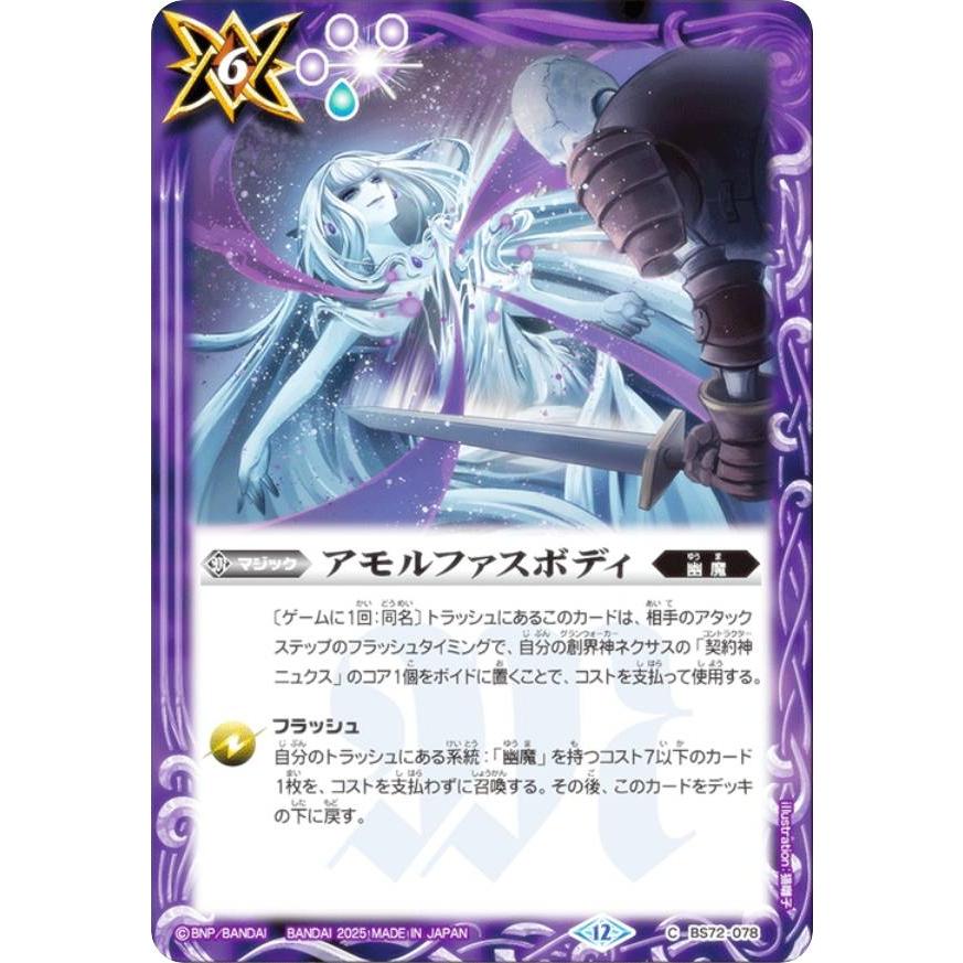 バトスピ　リバースオブレジェンズ　コモンカード リバースオブレジェンズBSC47収録リスト（随時更新）｜八衛門