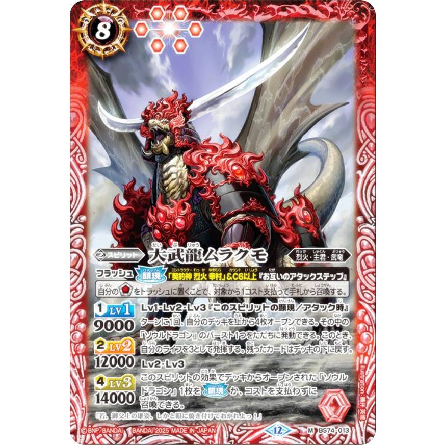 バトスピ カオティック・キマイラガン 創界神カオス 計6枚 Amazon.co