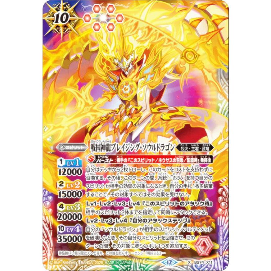 バトスピ 覇極来臨 ディオニュソス 無魔 AX以下3コン バトスピ 覇極来臨 ディオニュソス 無魔 AX以下3コン バンダイ