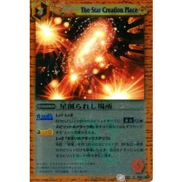 プレイ用】バトルスピリッツ BS09-056 星創られし場所 【2011】BSC08 X
