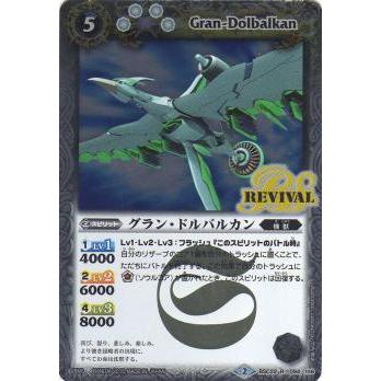 未開封20パック】リバイバルブースター 龍皇再誕 【BSC22】 | www