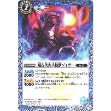 プレイ用】バトルスピリッツ BSC24-034 超古代尖兵怪獣ゾイガー