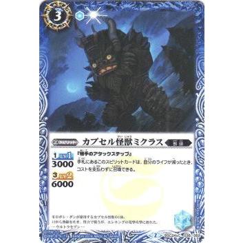 プレイ用 バトルスピリッツ Bsc24 035 カプセル怪獣ミクラス 16 Bsc24 コラボブースター ウルトラ怪獣超決戦 中古 Bsc24play035 トレカショップ Lead 通販 Yahoo ショッピング