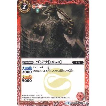 【怪獣王ノ咆哮】バトスピ ゴジラまとめ売り 26枚 明日8/13は『コラボブースター 怪獣王ノ咆哮』ブースターパック発売