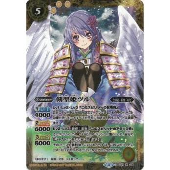(未使用･未開封品)　バトルスピリッツ/BSC21-X03 剣聖姫ツル X[2017] 6k88evb プレイ用】バトルスピリッツ BSC21-X03 剣聖姫ツル X 【パラレル