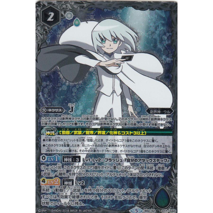 バトルスピリッツ　BSC32 僕たちのキセキ　新品未開封　2BOX バトルスピリッツ BSC32-017 J BSC32 ドリームブースター 俺たちの