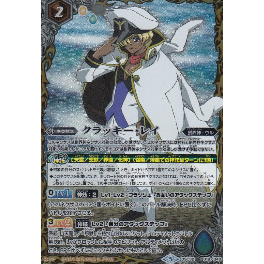 バトルスピリッツ Bsc32 019 クラッキー レイ Bsc32 ドリームブースター 俺たちのキセキ Bsc32st19 トレカショップ Lead 通販 Yahoo ショッピング