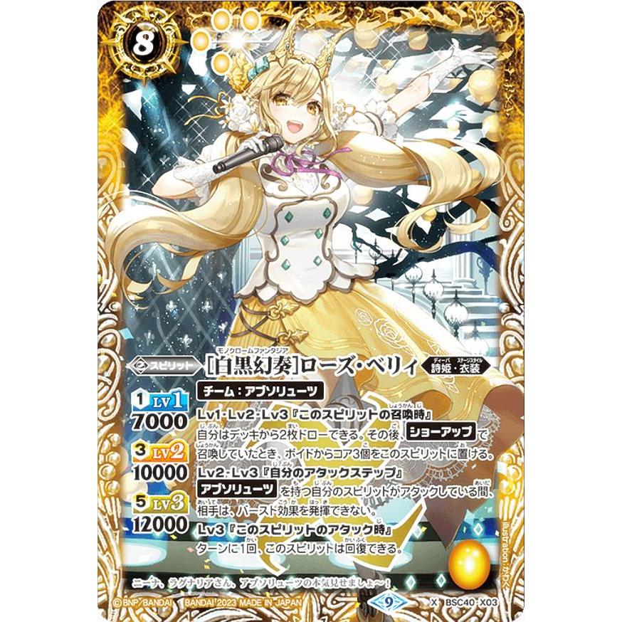 バンダイ (BANDAI) バトルスピリッツ ディーバブースター 詩姫の戦歌