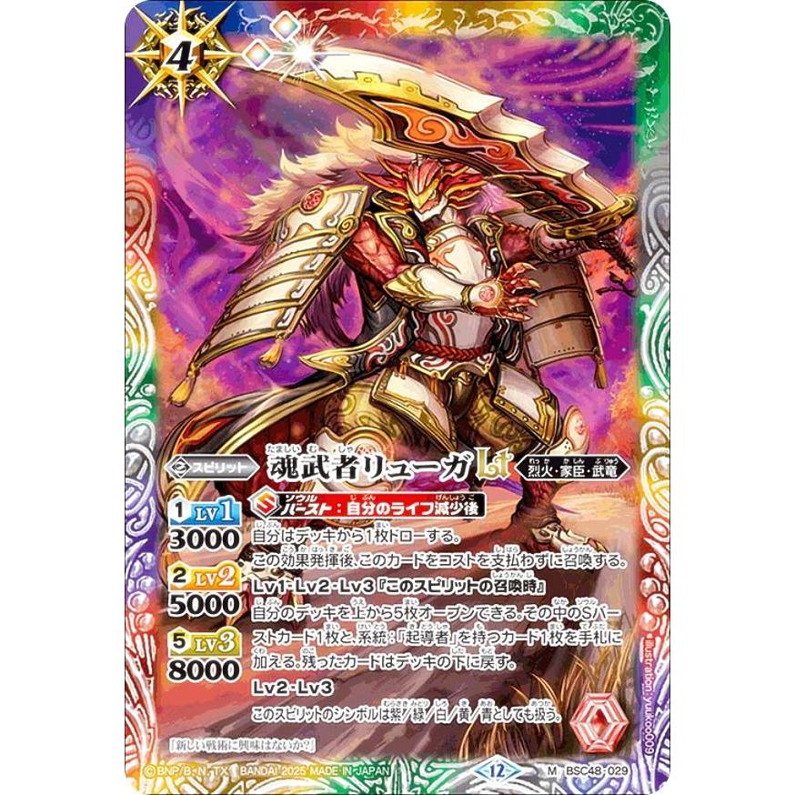 バトルスピリッツ トレーディングカードゲームセット【カード5,306枚】 Amazon.co.jp: BANDAI NAMCO Entertainment バトルスピリッツ SAGA