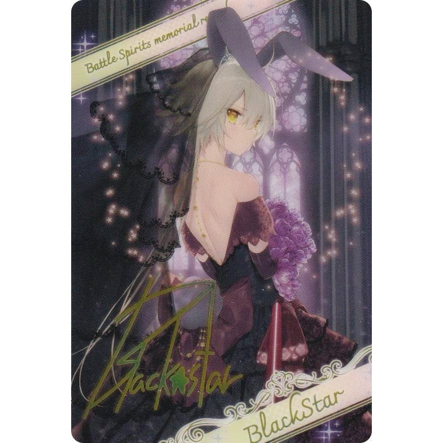 バトルスピリッツ BSC51/D07-30 [ブラックスター/ブロマイド風