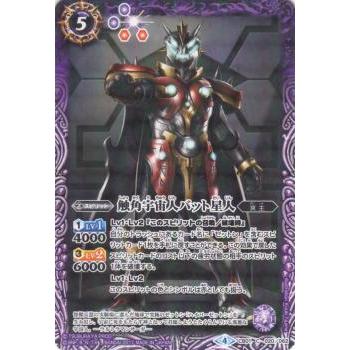 プレイ用 バトルスピリッツ Cb01 0 触角宇宙人バット星人 17 Cb01 コラボブースター ウルトラヒーロー大集結 中古 Bscb01play0 トレカショップ Lead 通販 Yahoo ショッピング