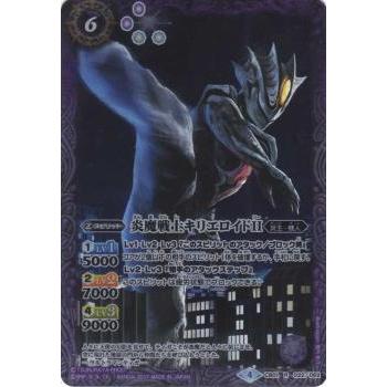 プレイ用 バトルスピリッツ Cb01 022 炎魔戦士キリエロイドii R 17 Cb01 コラボブースター ウルトラヒーロー大集結 中古 Bscb01play022 トレカショップ Lead 通販 Yahoo ショッピング