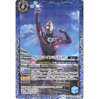 プレイ用 バトルスピリッツ Cb01 041 ウルトラマンオーブ スペシウムゼペリオン 17 Cb01 コラボブースター ウルトラヒーロー大集結 中古 Bscb01play041 トレカショップ Lead 通販 Yahoo ショッピング