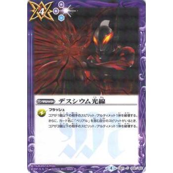 プレイ用 バトルスピリッツ Cb01 059 デスシウム光線 17 Cb01 コラボブースター ウルトラヒーロー大集結 中古 Bscb01play059 トレカショップ Lead 通販 Yahoo ショッピング