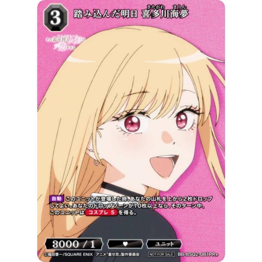 ビルディバイドブライト 白バニー喜多川海夢2枚 金箔押し/パラレル
