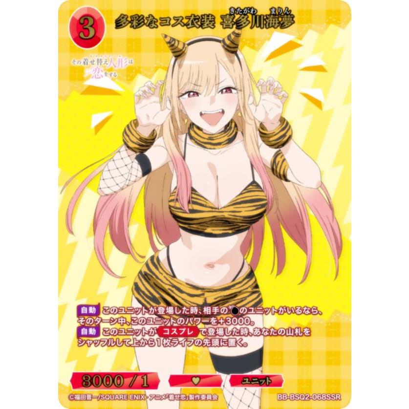 金箔押し/パラレル】ビルディバイドTCG ブライト BB-BSQ2-068SSR 多彩