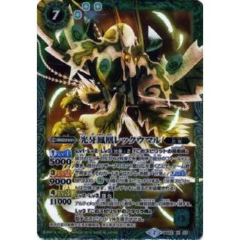 プレイ用】バトルスピリッツ BS22-X03 光牙鳳凰レックウマル (X