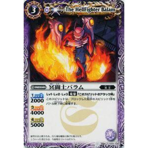プレイ用】バトルスピリッツ SD01-011 冥闘士バラム 【2009】紅蓮の