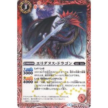 プレイ用】バトルスピリッツ SD27-003 エリダヌス・ドラゴン【2014