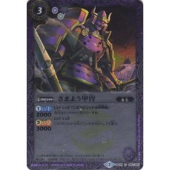 プレイ用 バトルスピリッツ Sd32 001 さまよう甲冑 15 Sd32 メガデッキ 魔王襲来 中古 Bssd32play001 トレカショップ Lead 通販 Yahoo ショッピング