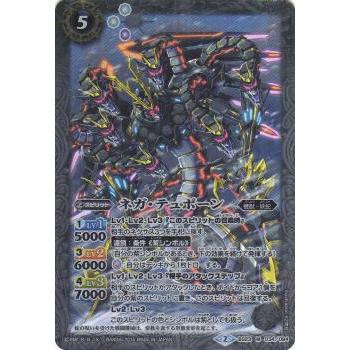 プレイ用 バトルスピリッツ Bs23 034 ネガ テュポーン M 15 Sd32 メガデッキ 魔王襲来 中古 Bssd32play016 トレカショップ Lead 通販 Yahoo ショッピング