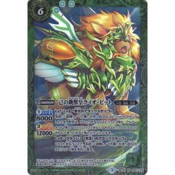 プレイ用 バトルスピリッツ Sd35 008 己の跳獣皇ライオ ビット M 16 Sd35 バトスピダッシュデッキ 神速封印 中古 Bssd35play008 トレカショップ Lead 通販 Yahoo ショッピング