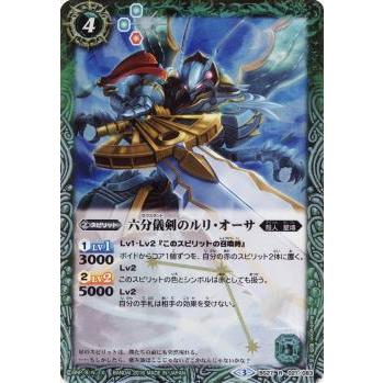 プレイ用 バトルスピリッツ Bs27 021 六分儀剣のルリ オーサ R 16 Sd36 メガデッキ 獄炎のブラム ザンド 中古 Bssd36play013 トレカショップ Lead 通販 Yahoo ショッピング