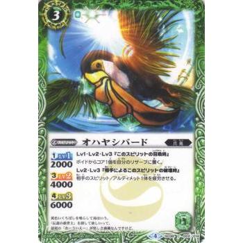 プレイ用 バトルスピリッツ Sd38 002 オハヤシバード 17 Sd38 バトスピスタートデッキ 煌臨スル龍皇 中古 Bssd38play002 トレカショップ Lead 通販 Yahoo ショッピング