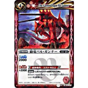 プレイ用】バトルスピリッツ SD03-010 砲竜バル・ガンナー