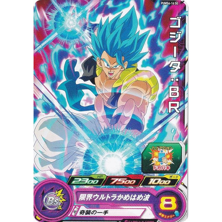 ドラゴンボール - 専用 ドラゴンボールヒーローズ ゴジータBR② Amazon.co.jp: スーパードラゴンボールヒーローズ UM11-UM6-SEC2