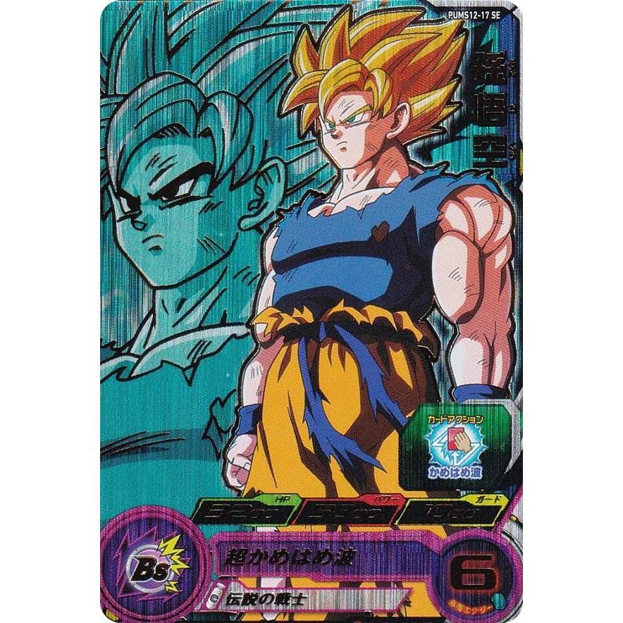 欲しいカード購入できます。　ドラゴンボールヒーローズ 欲しいカード購入できます。 ドラゴンボールヒーローズ - メルカリ