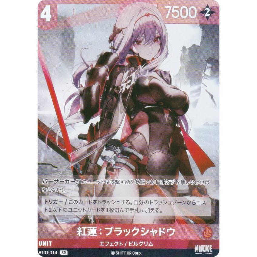 ニケ ニベルアリーナ BT01-014 紅蓮：ブラックシャドウ (SR