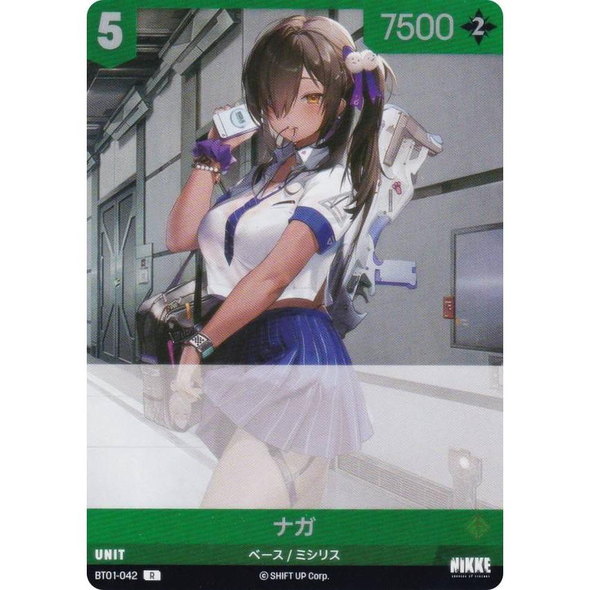 ニケ ニベルアリーナ BT01-042 ナガ (R レア) ブースターパック エン