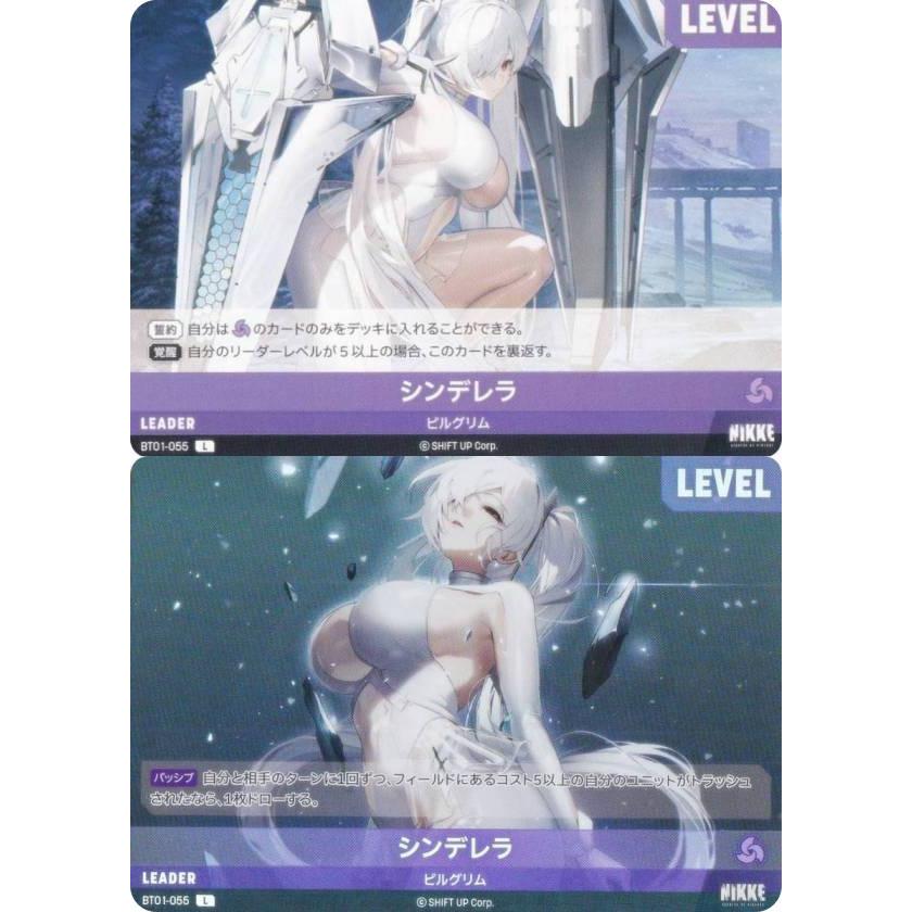 ニケ ニベルアリーナ BT01-055 シンデレラ (L リーダー) ブースター