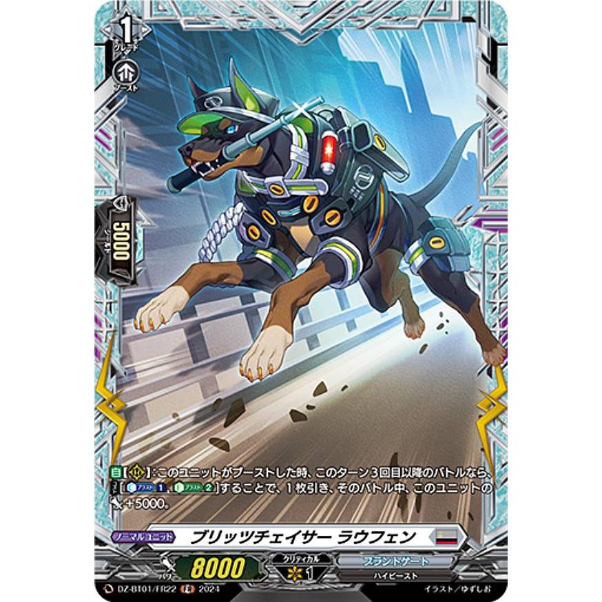 T-ARAカード BT01/008 RRR アシュラ・カイザー – Kai Tora