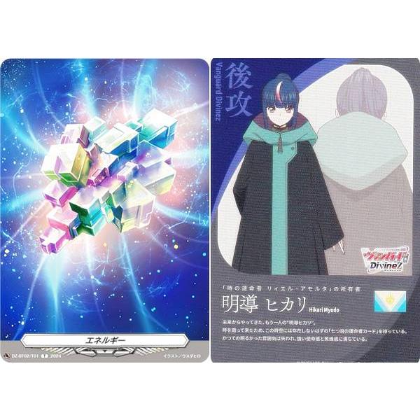ヴァンガード DZ-BT02/T01 エネルギー/後攻 明導 ヒカリ (T トークン