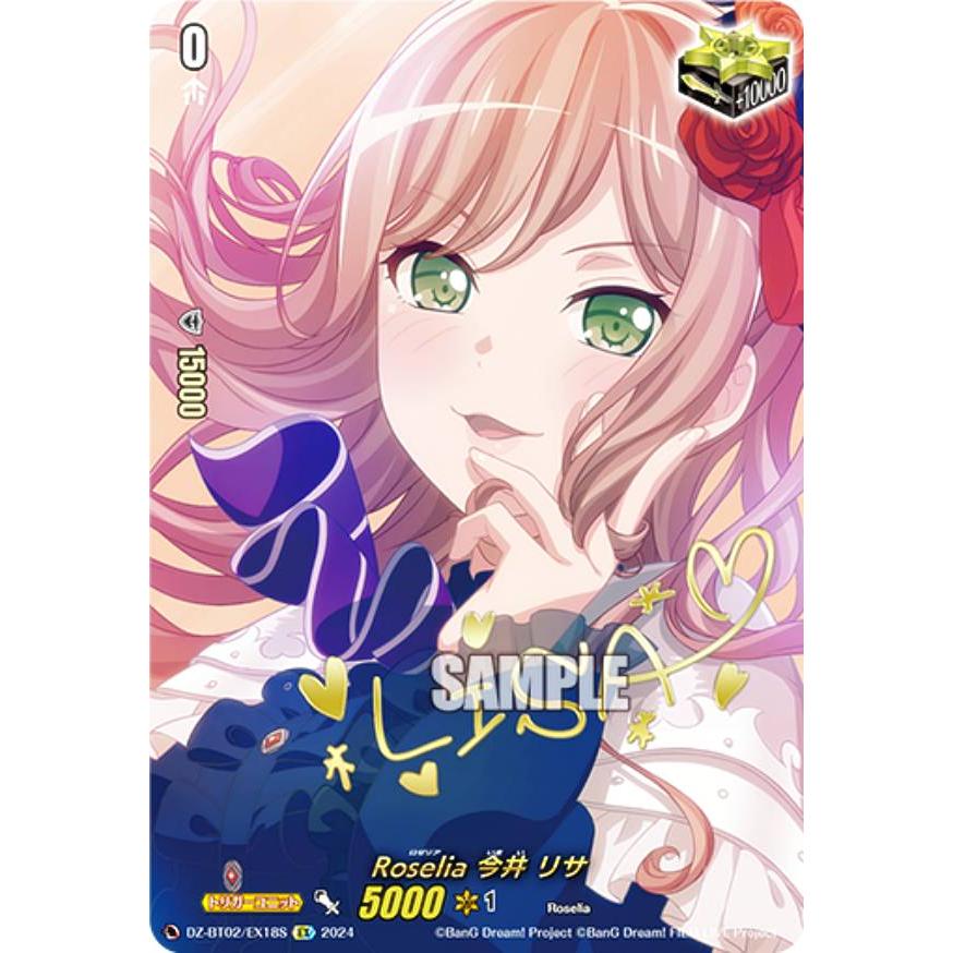 【金箔サイン入り】ヴァンガード DZ-BT02/EX18S Roselia 今井 リサ (EX エクストラ) ブースターパック 無幻双刻 金箔サイン入り】ヴァンガード DZ-BT02/EX18S Roselia 今井 リサ