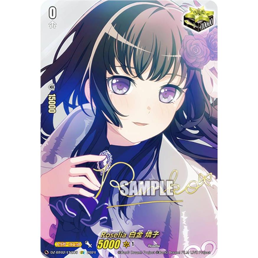 ヴァンガード 白金燐子 Roselia白金燐子(サイン)【EX】{D-BT10/EX20S}《その他》